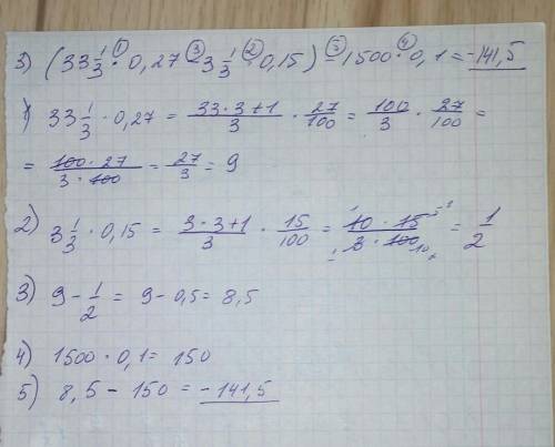 Как мне решить эти примеры молю вас ! 2 (4-2 1/2*3/5): 3 1/3+0,5= 2 10*((0,6): 3-0,07)+2 1/2= 3 (33