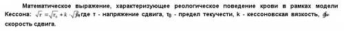 Запишите выражение,описывающее модель кессона в крови. объясните значение ,входящих в это выражение