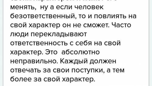 1. как учитываеться особенности характрера в общении и профиссиольнальной деятельности? мне вас