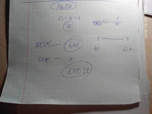 Какой объем 38% раствора naoh необходимо взять для приготовления 0.5 дм3 0,2 м раствора naoh?