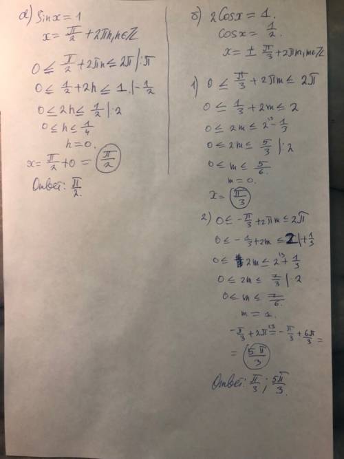 Решить . найти корни уравнения, принадлежащие промежутку (0; 2п) а)sin x=1 б)2cos x -1=0