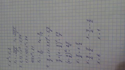 Все , которые у меня есть.1.сколько корней имеет уравнение x2(в квадрате)=6,2? 2.точка а принадлежит