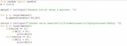 Разработайте программу, которая создает массив случайных чисел от -50 до 50, а затем предлагает поль