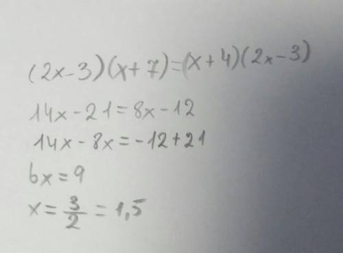 Решить уравнения 1) 2х+9/4 - х-2/6=3 2) (2х-3)(х+7)=(х+4)(2х-3) / - это дробь