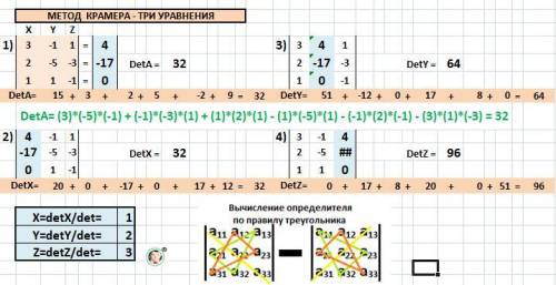 Решить, 1 линейная система уровнения методом крамера, 2 линейная система уровнения методом гаусса​