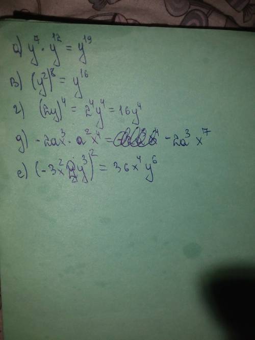 :a) у^7*y^12 б) y^20^y^5 в) (y^2)^8 г) (2y)^4 д) -2ax^3*a^2x^4 е) (-3x^2y^3)^2