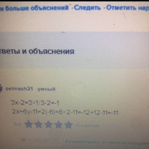 Решите 34 значение выражения, если c=6. y= 11c y=