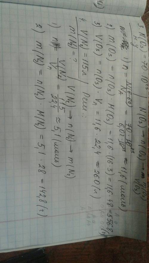 1. найдите количество вещества (n), если дана масса (m)? (одно действие) а) co2=75 г. б) no2=49 г. в