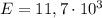 E = 11,7\cdot10^{3}