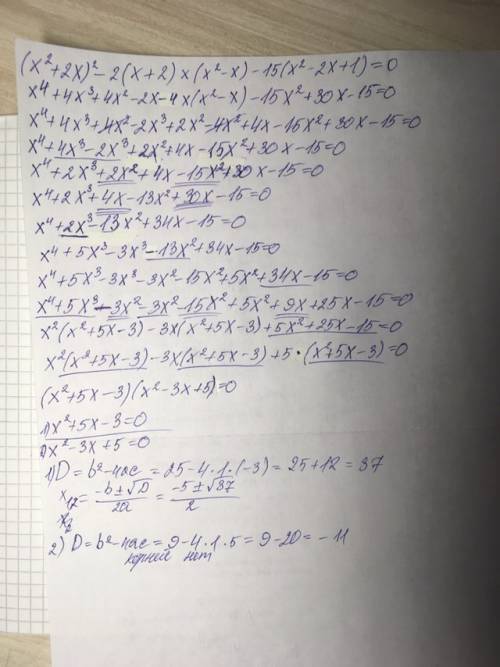 (x^2+2x)^2-2(x+2)(x^2-x)-15(x^2-2x+1)=0