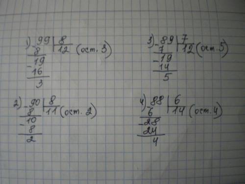 Чему равен остаток от деления числа 99 на 8? чему равен остаток от деления числа 90 на 8? чему равен