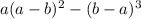 a(a-b)^2-(b-a)^3