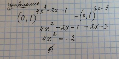 Решите неравенство (0, 1)^4x^2-2x-1=(0,1)^2x-3