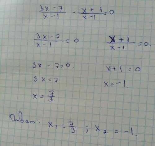 Решите уравнение 3x-7/x-1 x+1/x-1 = 0