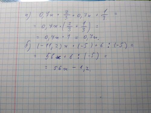 А) 0,7x 2/3+0,7x 1/3 б) (-11,2)x(-5)+6: (-5) вычислите !