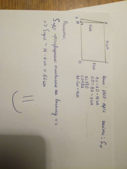 Впараллелограмме abcd стороны равны 14 и 8 см высота проведённая к большей сторане равна 4 см найдит