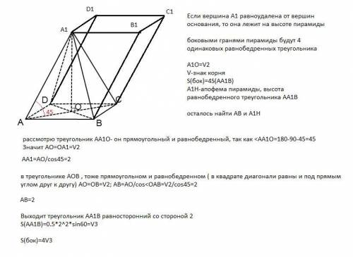 Дана наклонная четырехугольная призма, в основании квадрат. вершина а1 равноудалена от всех вершин н