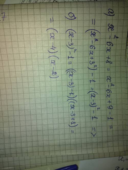 Для квадратного трехчлена x^2-6x+8 а)выделите полный квадрат б)разложите квадратный трехчлен на множ