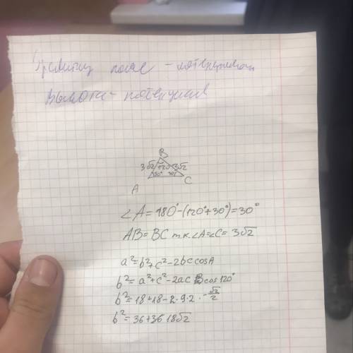 Втреугольнике авс вс =3 корней из 2 угол в =120 угол с=30 найдите ас ав и угол а