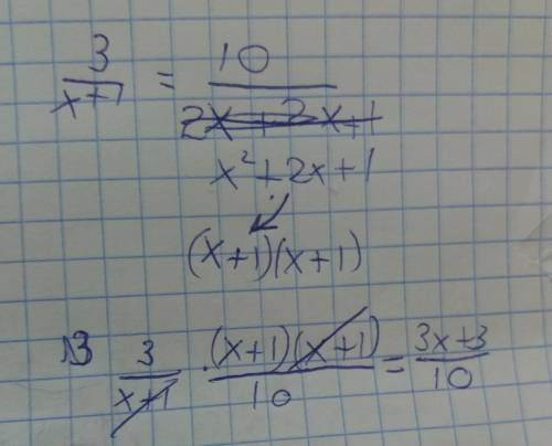 Решите уравнение: 3//x+1 = 10//x2+2x + 1