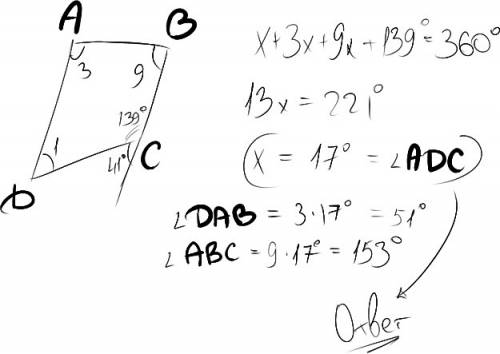 Один из внешних углов четырехугольника равен 41°. углы четырехугольника не смежные с данным внешним
