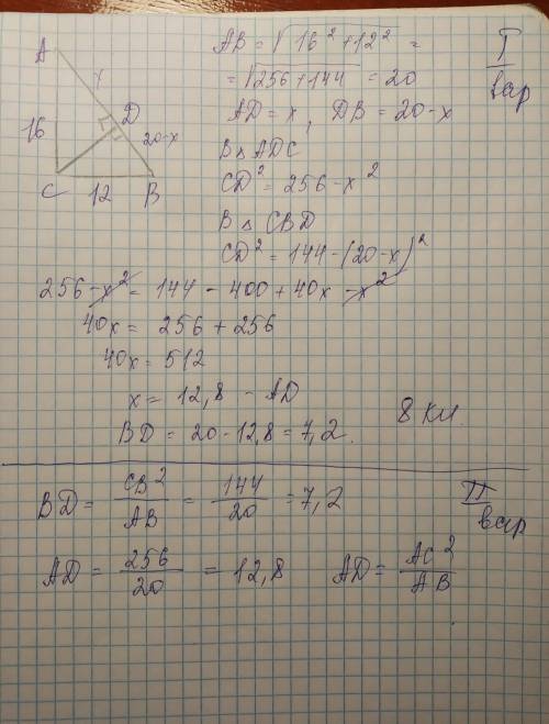 Катимы прямоугольного треугольника равны 12см и 16см . на какие отрезки делиться гипотенуза высотой