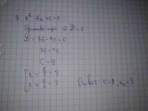 Дано квадратное уравнение 3х²-6х+с=0 а) при каких значениях параметра с данное уравнение имеет 2 оди