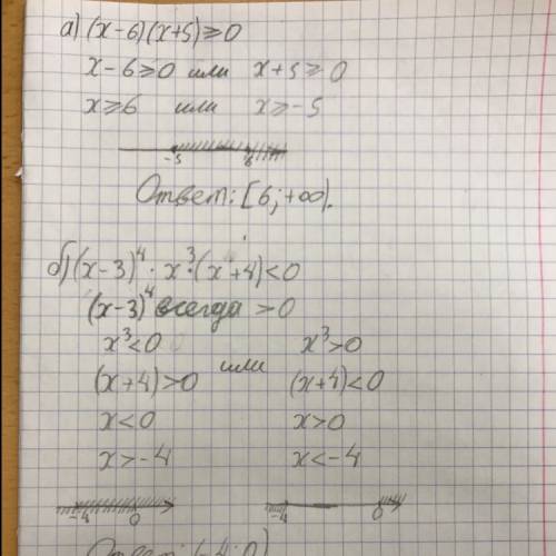 Решите неравенства a) (x-6) (x+5)> =0 б) (x-3)^4x^3(x+4)< 0