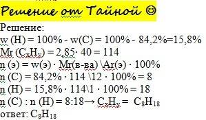 Виведіть формулу вуглеводню якщо він містить 84,2% карбону,а відносна густина його парів за аргоном