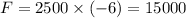 F = 2500 \times ( - 6) = 15000 Н