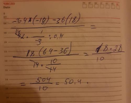 40 нужно к сочу два знаю тяжело это решить -64*(-18)-36(18) 42*1/3: 0.14 вот второй выразите перемен