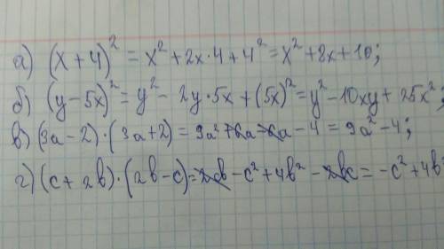 Преобразовать в многочлен: а) (x+4)^2 б) (y-5x)^2 в) (3a-2)(3a+2) г) (c+2b)(2b-c)