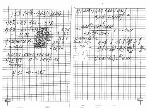 100 найдите значения выражений 5 1/2×(4 9/10 -9.62)+12.79 2)(0,917+0,583)+80×(-0,5) 3)-0,78×-0,21)-0