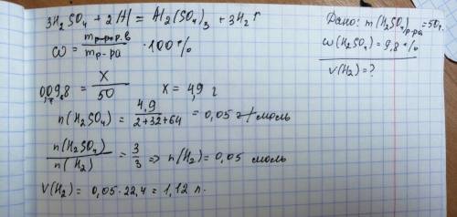 Решить серная кислота, содержащаяся в 50 г раствора с массовой долей кислоты 9,8%, полностью прореаг
