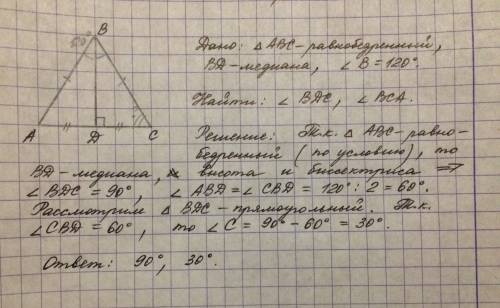 Вравнобедренном треугольнике abc с основанием ac проведена медиана bd.найдите грпдусные меры углов b