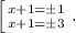 \left [ {{x+1=\pm 1} \atop {x+1=\pm 3}} \right. .