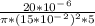 \frac{20*10^-^6}{\pi *(15*10^-^2)^2*5}