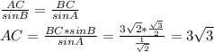 \frac{AC}{sinB}=\frac{BC}{sinA}\\AC=\frac{BC*sinB}{sinA}=\frac{3\sqrt{2}*\frac{\sqrt{3}}{2}}{\frac{1}{\sqrt{2}}}=3\sqrt{3}