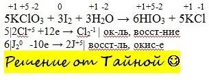 Решить подоробно kclo3+i2+h2o=hio3+kcl методом электронно-ионного найти коэффициенты