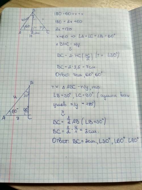 Дан треугольник abc сторна ac=7,угол a=60°, сторона ab=4 найти угол b,сторону bc, угол c