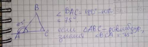 По 15 дан равнобедренный треугольник abc с основанием ac. известно, что угол, смежный с углом ∠bac,