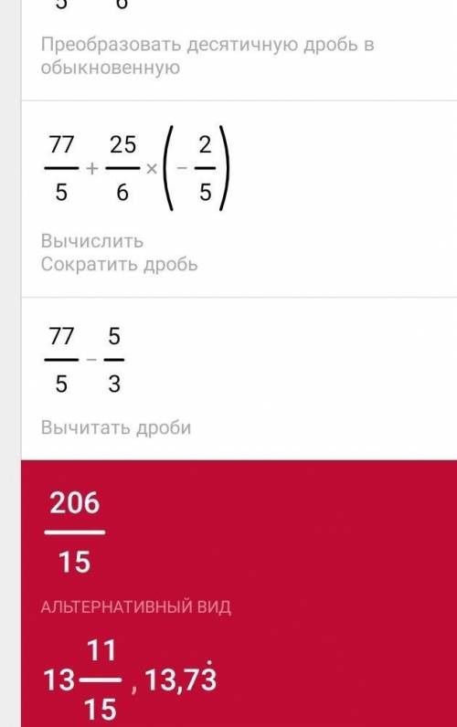 A) 2,2(7)+4 1/6 (0,625-1,64: 1,6) б) 3/5: 5/6+2 1/2*2/5-1: 1 1/9 в) (-2)в 3 степени+(1/2)во 2 степ