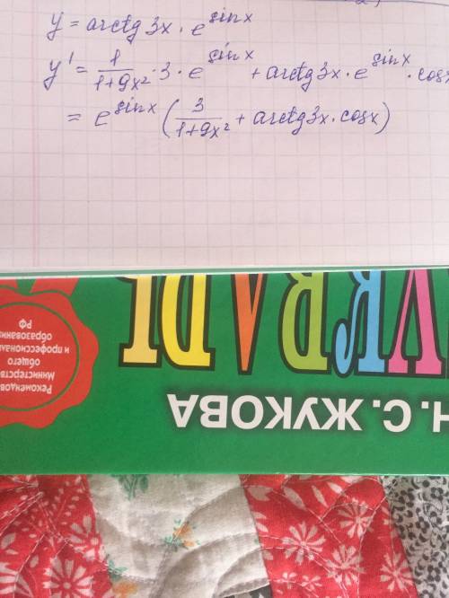 Y=arctg3x ∙ e^sinx решить производную. я толи такой тупой и не могу понять либо неправильно подставл