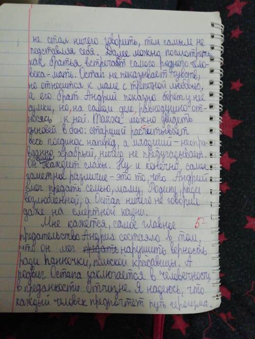 Поведение в сцене кулачного боя. отношения тараса к каждому из сыновей 1 глава остап и андрий