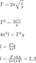 T = 2\pi \sqrt{ \frac{l}{g} }\\\\\\T ^{2} = \frac{4\pi ^{2} l}{g} \\\\4\pi ^{2} l = T^{2} g\\\\l = \frac{T ^{2}g }{4\pi ^{2} } \\\\l=\frac{3^{2}*9,8 }{4*3,14^{2} } =2,2