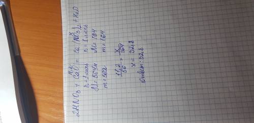 Азотной кислотой подействовали на оксид кальция 11.2 г. какая масса соли при этом образовалась?