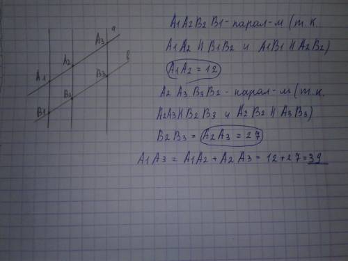 Спо . прямые a и b пересекают три данные параллельные плоскости в точках a1, a2, a3, b2, b3 (точка а