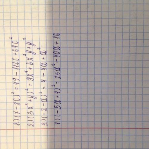 Представьте в виде многочлена квадрат двучлена1) (7-8с)^22)(3х^2+у)^2-а)^2+4)^2 . много