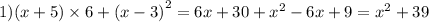 1)(x + 5) \times 6 + {(x - 3)}^{2} = 6x + 30 + {x}^{2} - 6x + 9 = {x}^{2} + 39