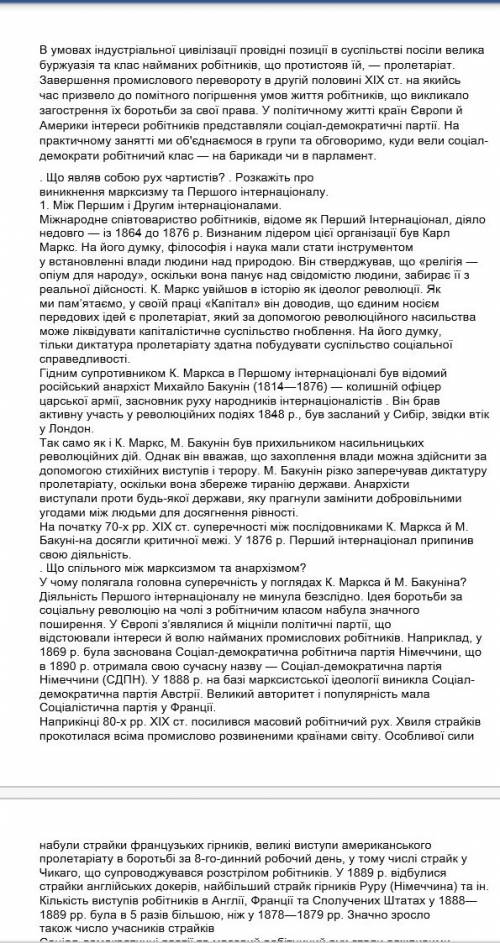 Учому полягала еволюція тогочасної європейської соціал демократії? (19 століття)